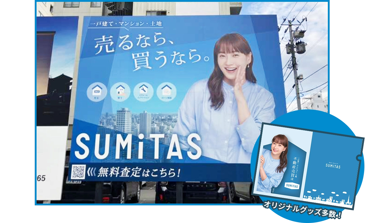 オリジナルグッズ多数！