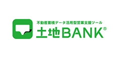 不動産蓄積データ活用型営業支援ツール 土地BANK