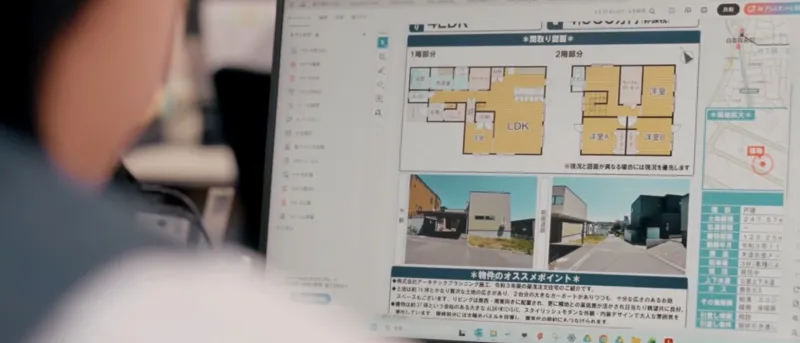 物件資料を作成する業務風景