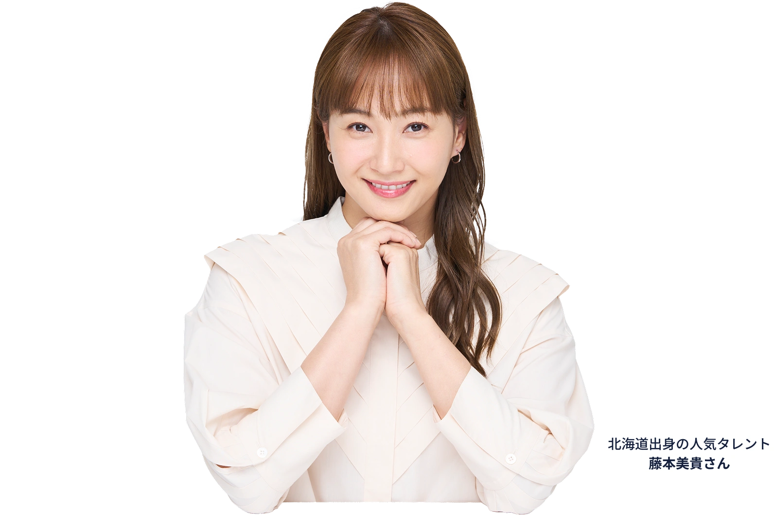 北海道出身の人気タレント藤本美貴さん