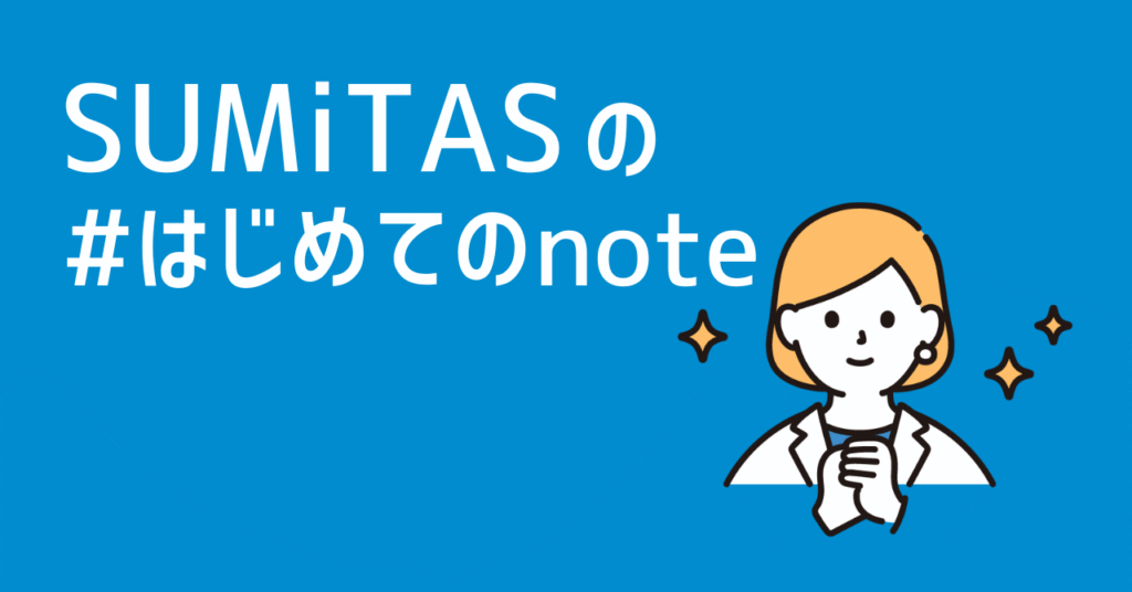 note始めました!