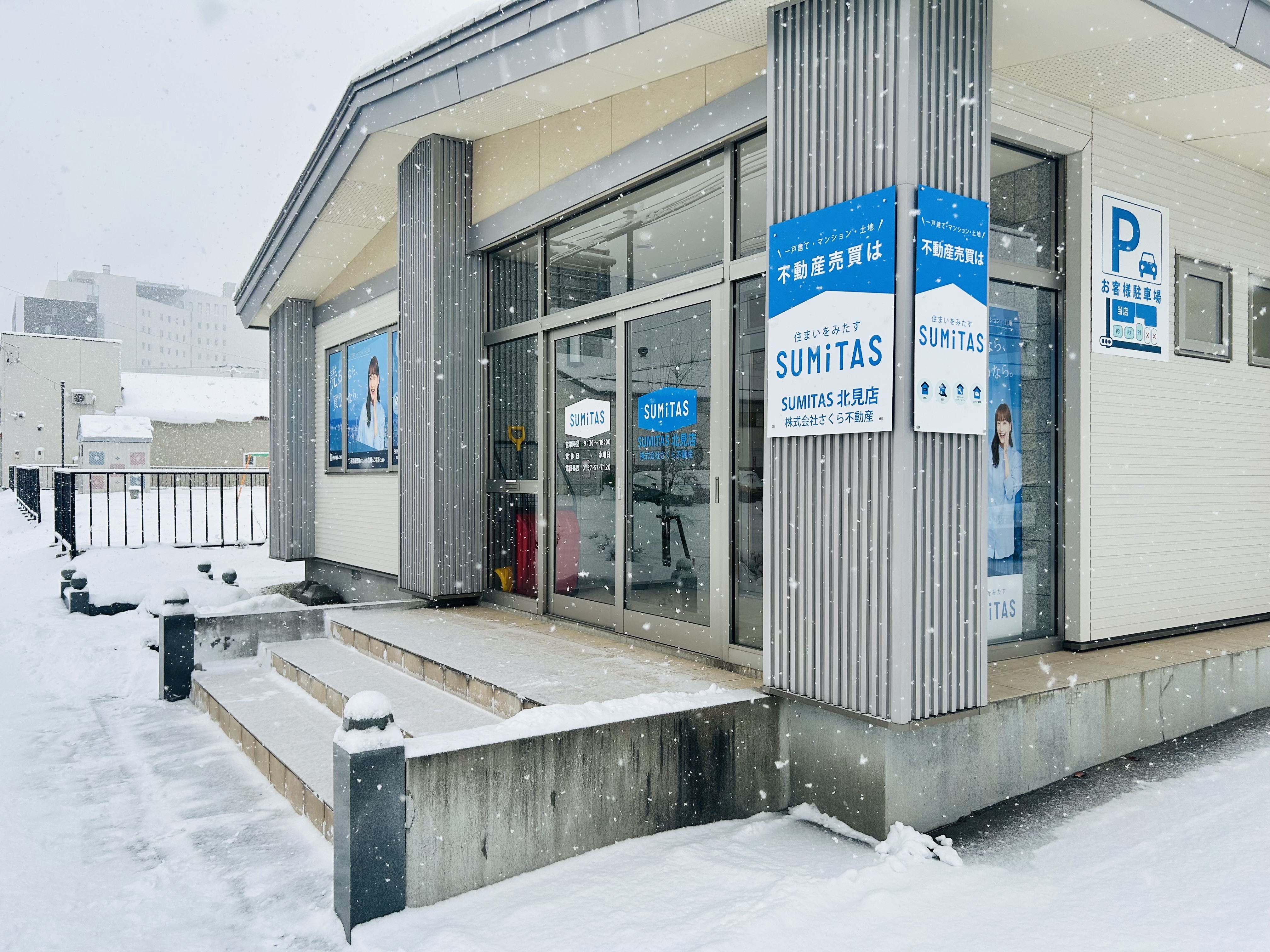 SUMiTAS北見店オープン（北海道北見市）