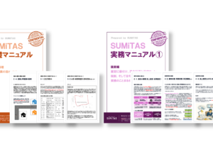 【プレスリリース】「実務・基礎マニュアル」を順次拡充。未経験からプロへ導く教育体系が完成へ