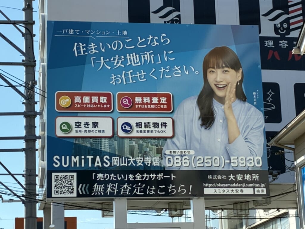 店舗の近くの看板